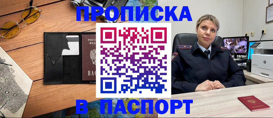 временная регистрация собственник в Каспийске