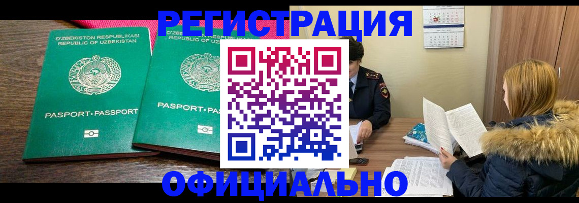 временная регистрация купить в Каспийске